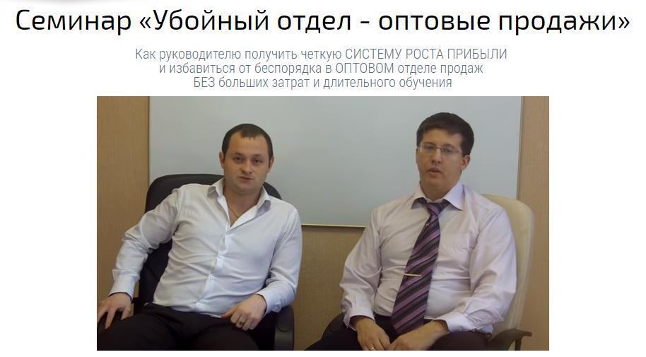 [Андрей Меркулов] Убойный отдел - оптовые продажи_0.jpg